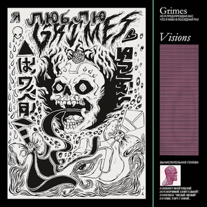 Grimes_-_Visions_album_cover